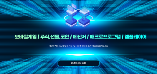 윈도가상컴 중사양 원격컴퓨터