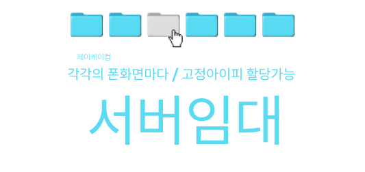 윈도가상컴 서버임대